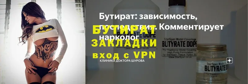 БУТИРАТ 99%  гидра ссылки  Гуково 