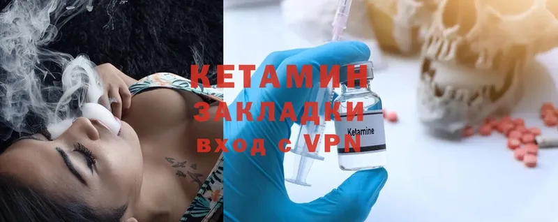 КЕТАМИН ketamine  Гуково 